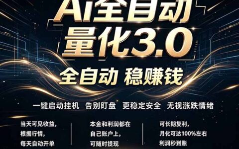 EA黄金量化自动化策略：新手实操指南，实现被动收益