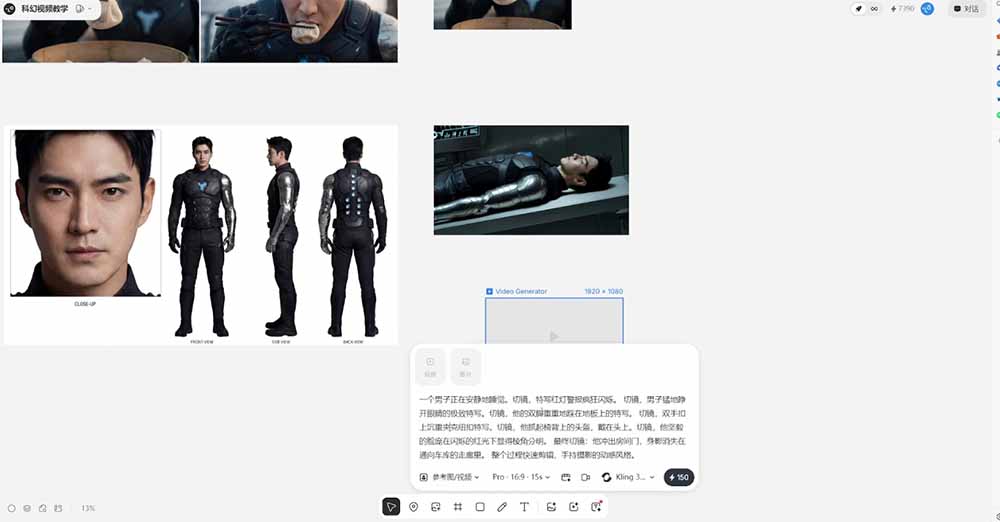 机甲科幻 AI 电影实战课：Seedance2.0 分镜 + AI 配音 + 画质增强变现攻略