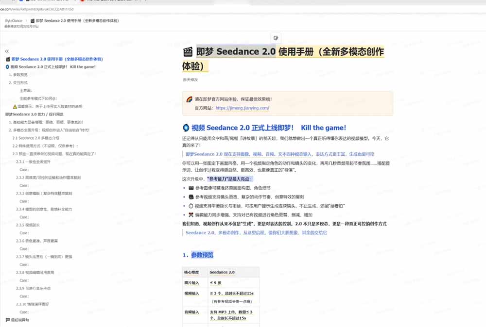 Seedance 2.0零基础实战课：剧情自动生成+视频时长扩展+一镜到底：多模态AI视频创作变现攻略