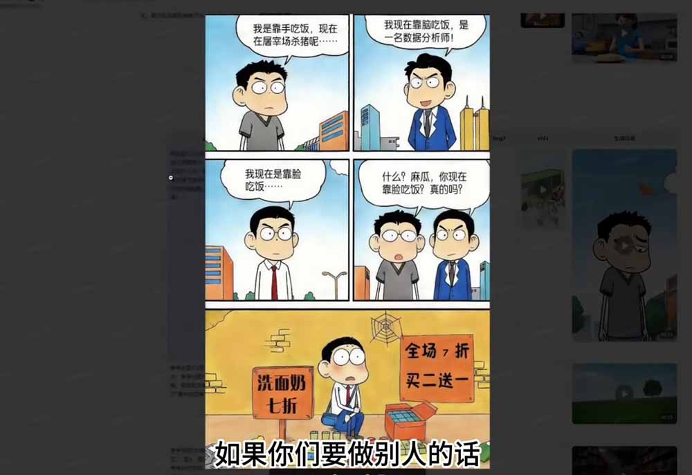 Seedance 2.0零基础实战课：剧情自动生成+视频时长扩展+一镜到底：多模态AI视频创作变现攻略