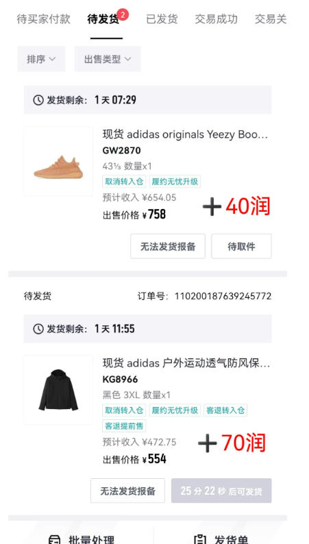 得物差价变现实操指南：低成本起步，每日30分钟，变现潜力思路分享
