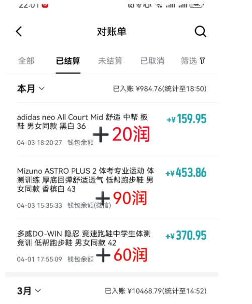 得物差价变现实操指南：低成本起步，每日30分钟，变现潜力思路分享