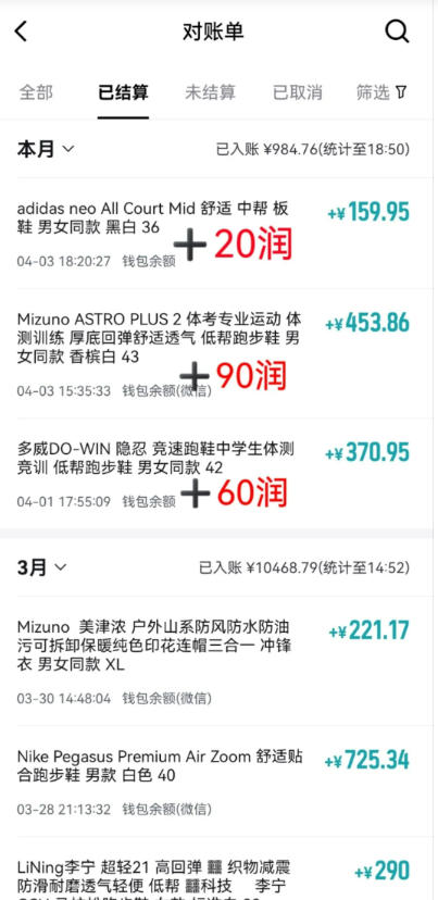 得物差价变现实操指南：低成本起步，每日30分钟，变现潜力思路分享