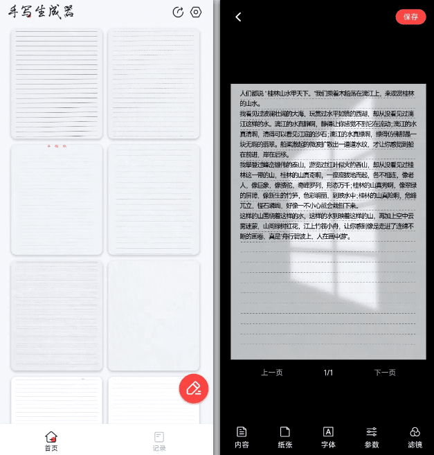 超逼真手写字体生成器,免费离线运行,学生罚抄必备工具 超逼真手写字体生成器,免费离线运行,学生罚抄必备工具