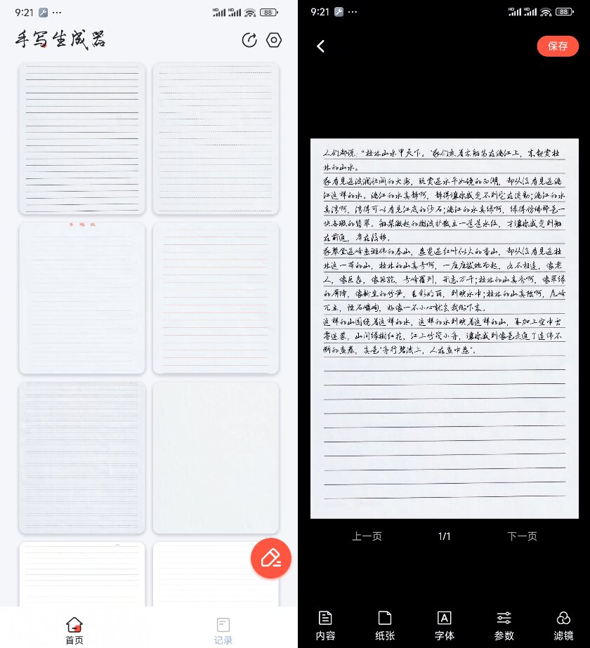 超逼真手写字体生成器,免费离线运行,学生罚抄必备工具 超逼真手写字体生成器,免费离线运行,学生罚抄必备工具