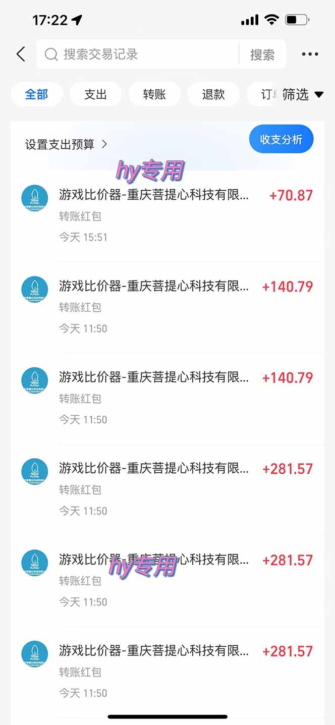 2025三款游戏稳定变现方法实战指南