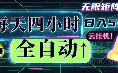 被动收入自动化项目：可批量操作时间自由不耽误主业策略