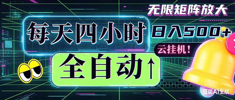 被动收入自动化项目：可批量操作时间自由不耽误主业策略
