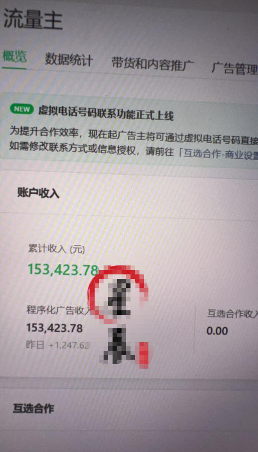 AI公众号流量主项目实操策略：2026最新AI矩阵化被动收益指南，新手可快速复制变现