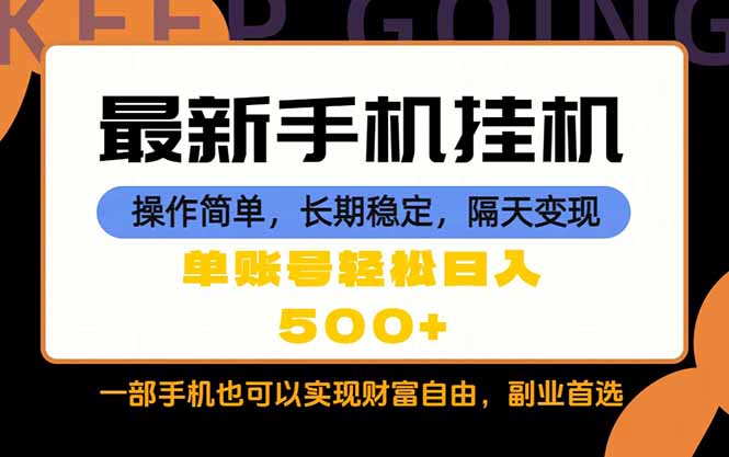 随时随地，每天十几分钟，一部手机被动收入实操指南：长期稳定变现策略