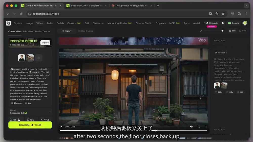 Seedance 2.0电影级AI视频变现教程：多镜头一致角色叙事实战指南