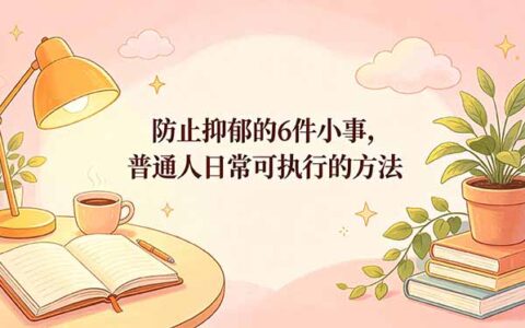 付费文章：被动收入的6个日常方法，普通人实测可行指南