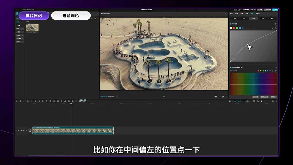 2026影视剪辑全能实战课｜0基础到专业成片，全流程教学含300步骤G素材