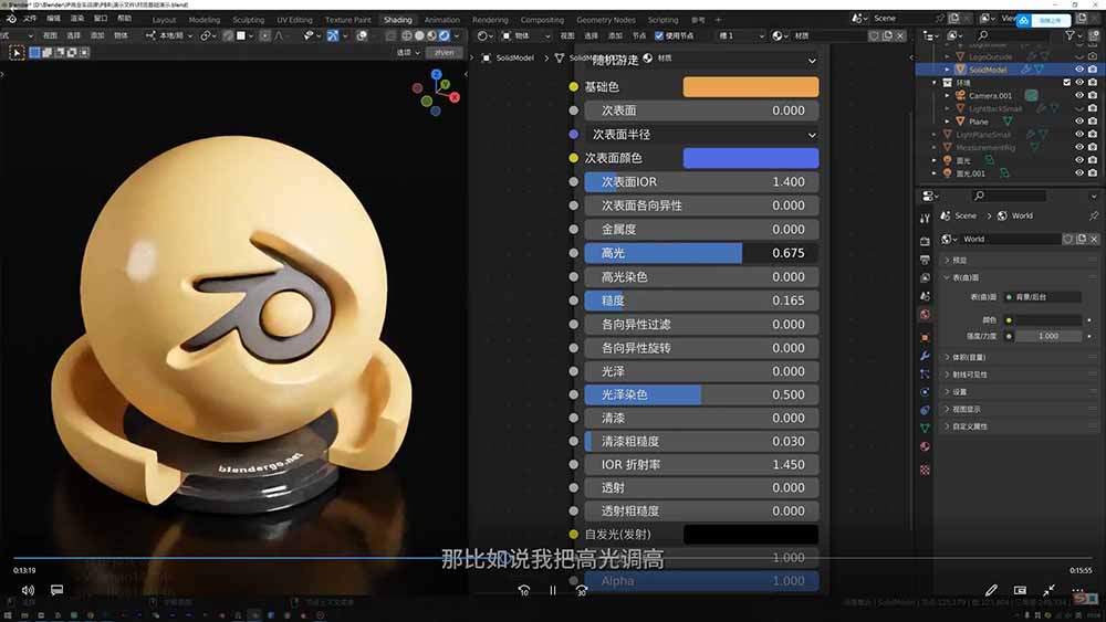 AI+Blender三维设计进阶课第2期：MJ/SD AI辅助建模、人物绑定动画与商业IP全流程教学