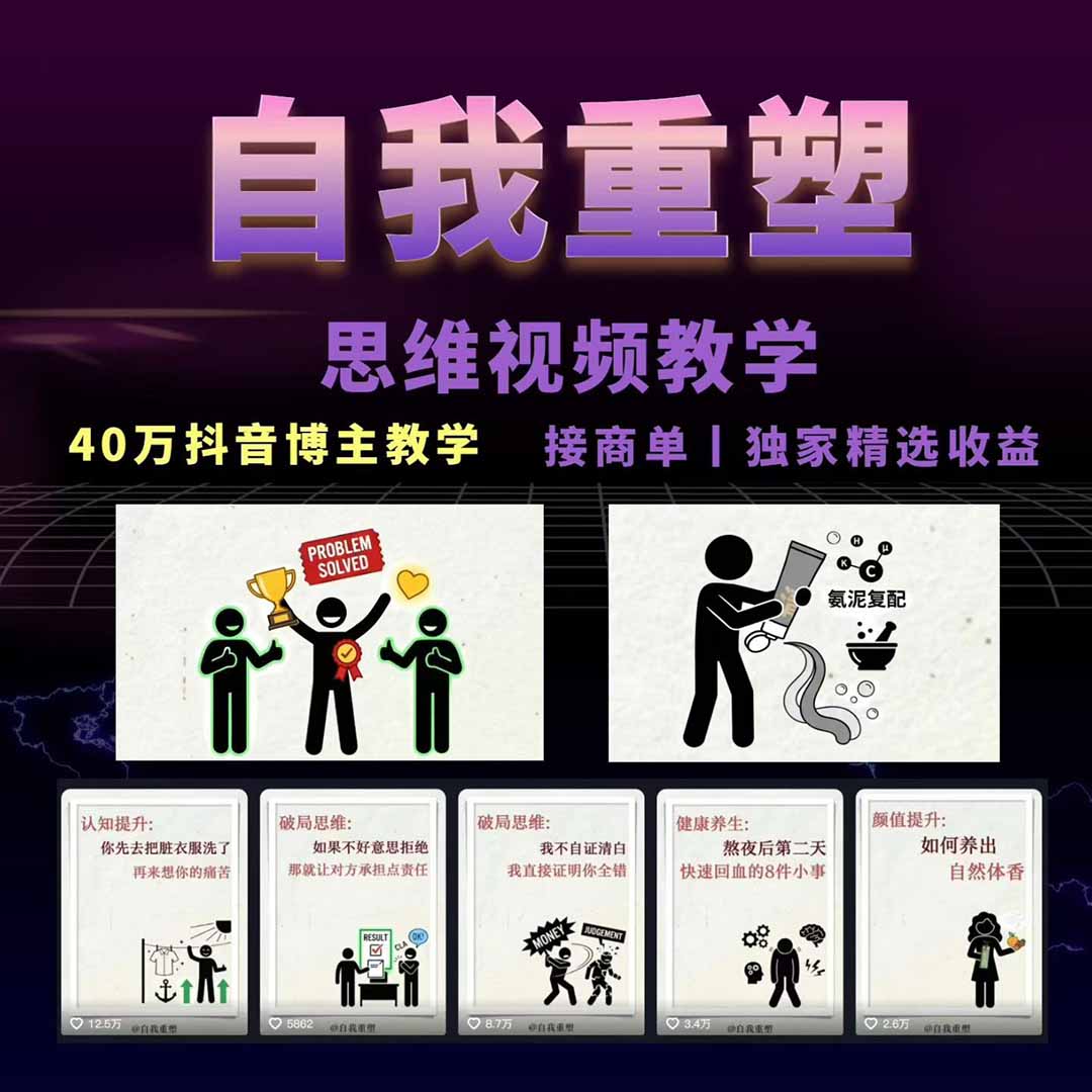 40w博主实测AI动画教程：视频剪辑+抠图+音频+封面制作，接商单变现攻略