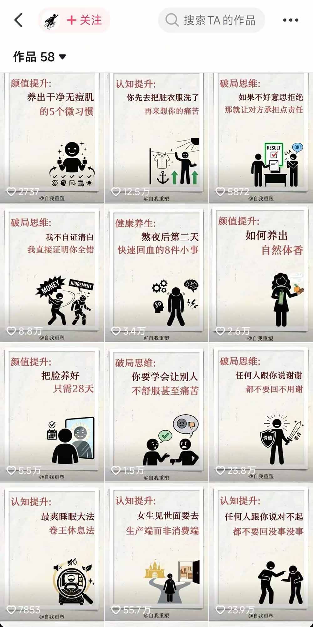 40w博主实测AI动画教程：视频剪辑+抠图+音频+封面制作，接商单变现攻略