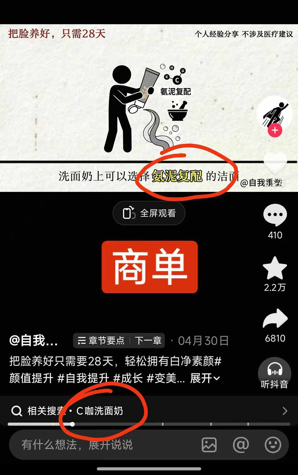 40w博主实测AI动画教程：视频剪辑+抠图+音频+封面制作，接商单变现攻略