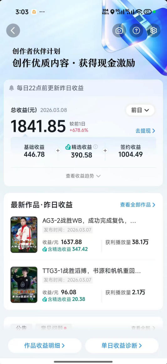 抖音11w粉博主亲授：王者荣耀解说课，零基础学配音剪辑变现千元