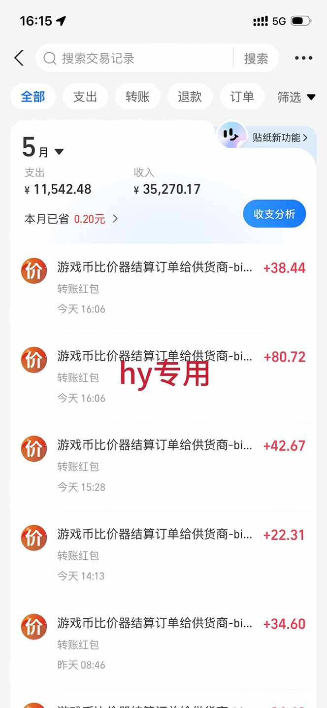 三款老游戏自动化打金,变现100步骤0+长久稳定,小白宝妈可操作 三款老游戏自动化打金,变现100步骤0+长久稳定,小白宝妈可操作