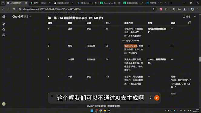 剪辑+AI短片+AI漫剧+推文四合一变现实战：从卡点抽帧到打斗戏全流程指南