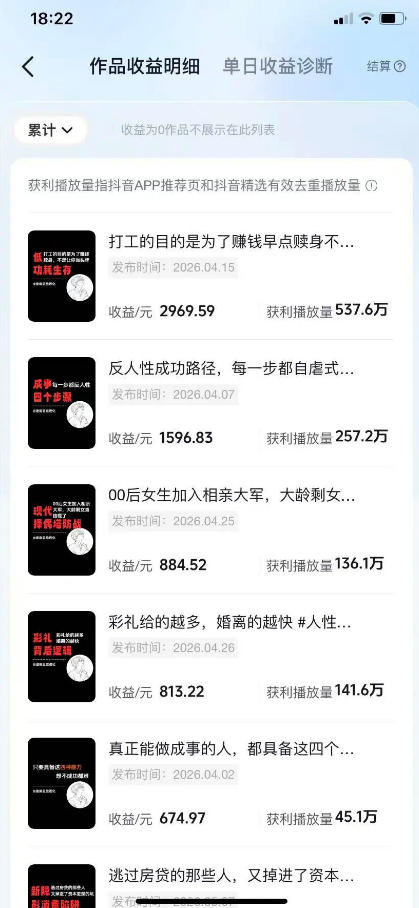 2025AI内容变现项目实测：零基础新手变现思路拆解