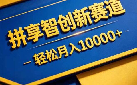 2025拼多多虚拟商品销售变现策略：网盘交付实操指南