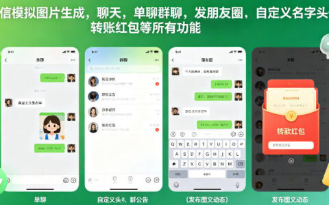 2025微信模拟图片生成实操指南：变现方法与实战案例