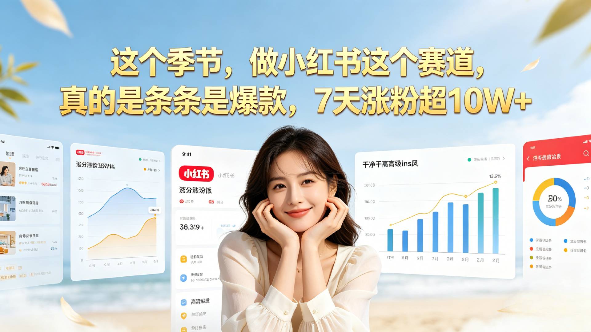 夏天做小红书必选emo赛道,7天涨粉10W+,小众软件搬运伪原创爆款 夏天做小红书必选emo赛道,7天涨粉10W+,小众软件搬运伪原创爆款