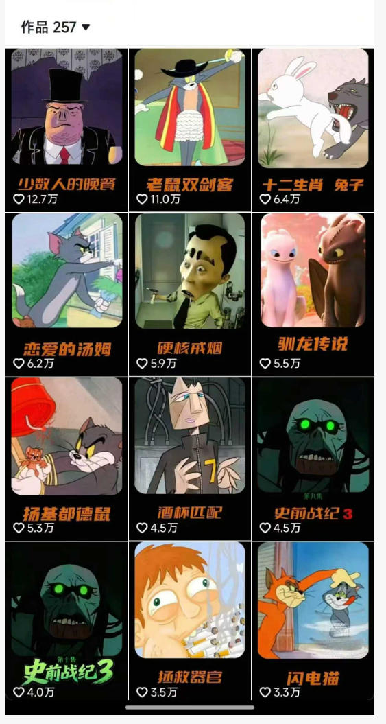 动漫另类解说教学，30w粉丝动漫博主亲授独特解说方法，精选变现策略|伙伴合作计划|接商单学员招募