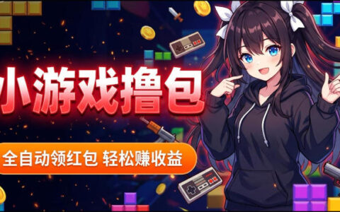 实测手机自动化盈利项目：零基础轻松上手，单机被动收入策略，矩阵放大收益思路