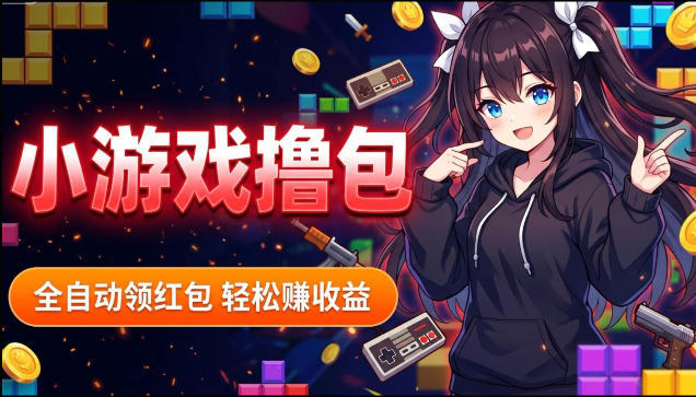 实测手机自动化盈利项目：零基础轻松上手，单机被动收入策略，矩阵放大收益思路