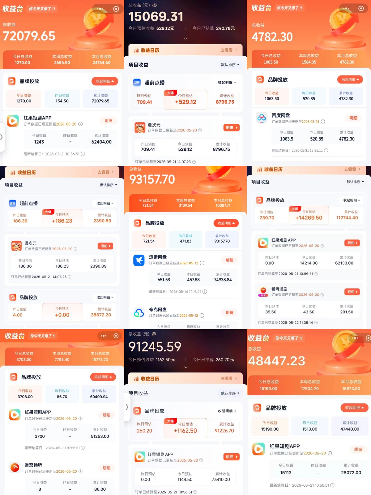 全域文推新玩法：CPA+CPS佣金变现，0撸短视频矩阵收益