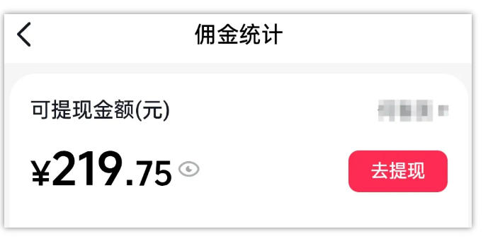 AI图文带货项目实战：2周操作卖出37件，佣金219变现案例