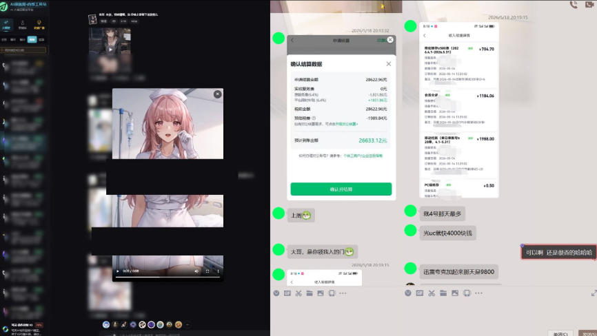 AI动态漫结合网盘拉新实战：AI赋能被动收益变现指南