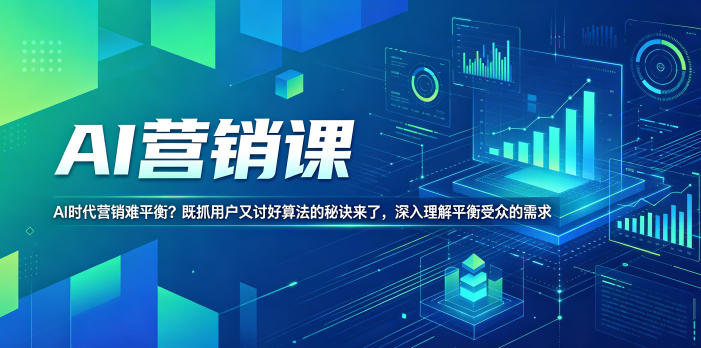 AI营销课：平衡用户与算法，SEO文案写作秘诀【双语字幕】