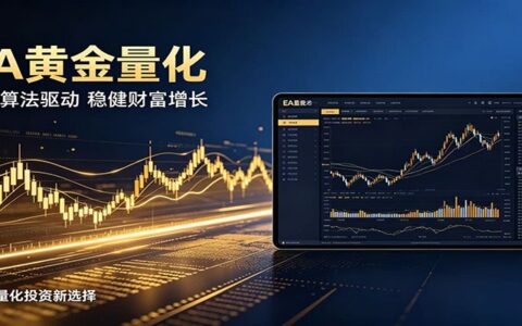 AI黄金量化策略：零技术·自动化·收益潜力大，支持多窗口，普通人实操指南