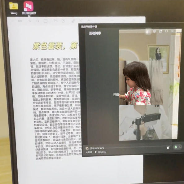 视频号中老年服装虚拟直播带货项目：免真人免场地，持续出单变现实战指南
