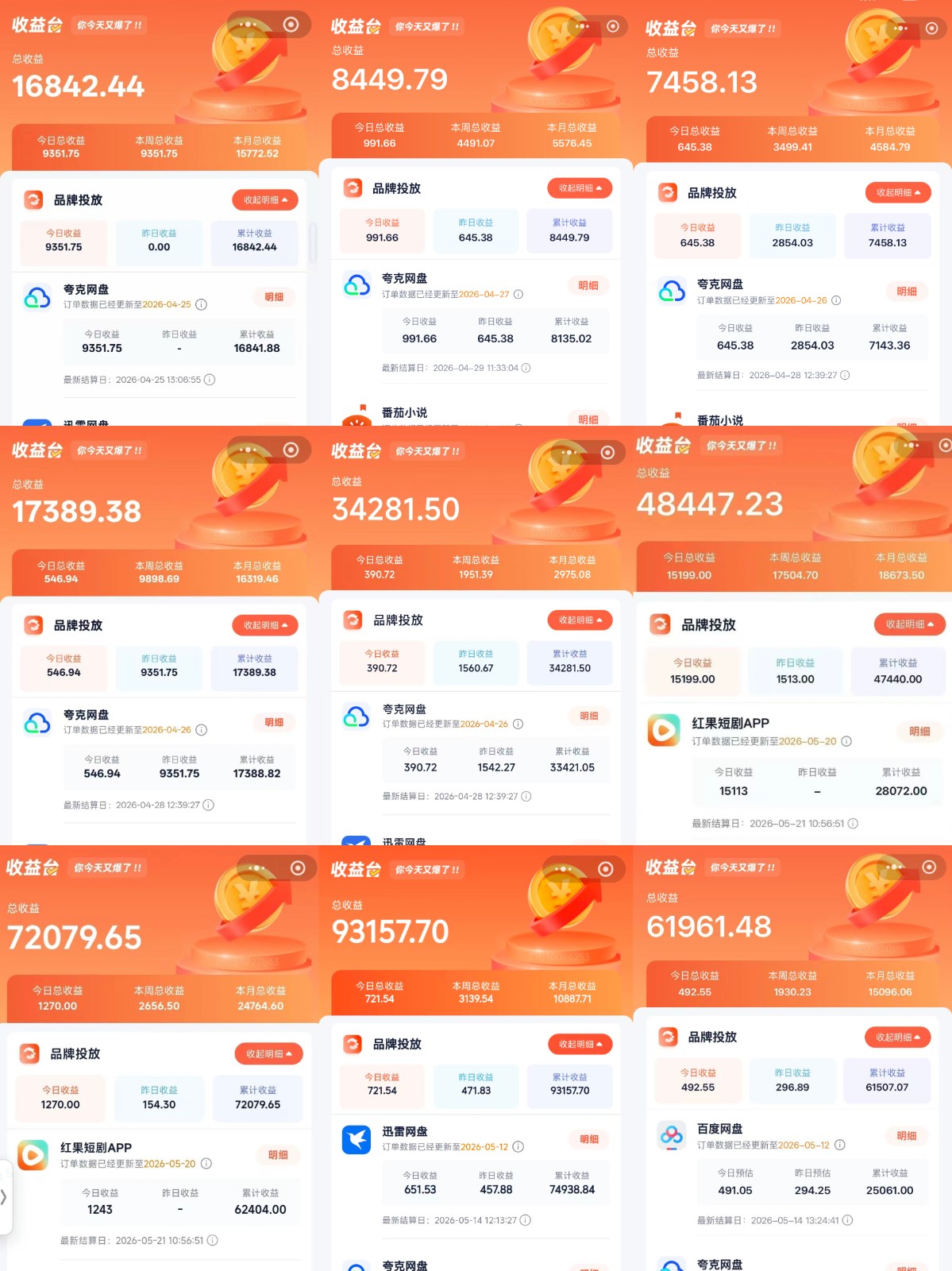 全域文推新玩法：CPA+CPS佣金变现，0撸短视频矩阵收益