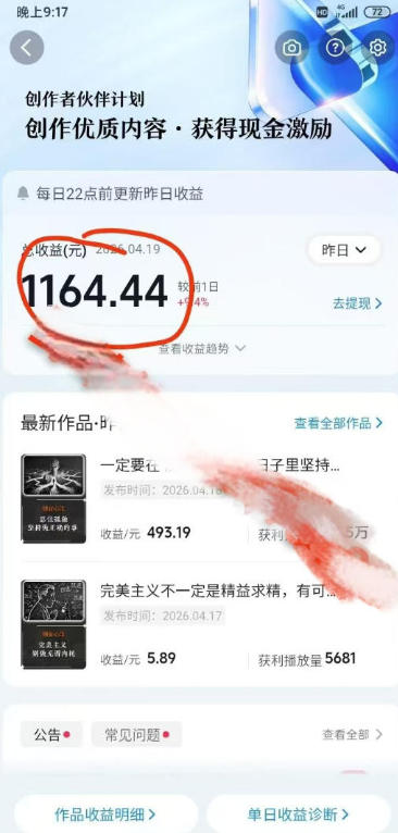 抖音手绘素描短视频实操指南：从做号到变现，实测创作者伙伴计划收益策略