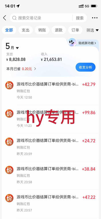 三款游戏自动化副业攻略，全天稳定运行，小白宝妈轻松变现