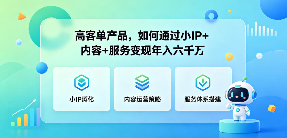香港二手奢侈品创业：高客单产品小IP+内容+服务变现年入600步骤0W策略指南