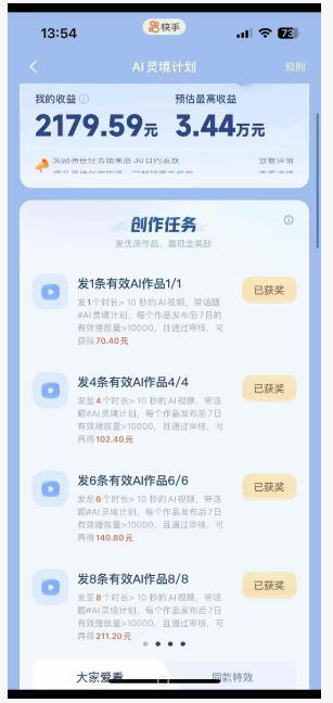 橘霸天·AI橘猫短剧视频创作实战课：伙伴项目 | AI项目 | 收益策略 | 培训指导