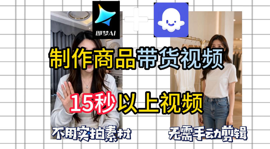 即梦Seedance2.0+Coze扣子工作流：AI一键生成带货视频，免剪辑免实拍，多语言输出小白教程