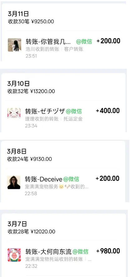 宠物托运赚钱教学：小众冷门高刚需项目，日均10单盈利200方法，抖音引流企微运营秘籍