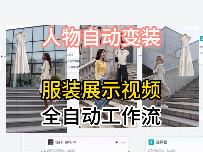 Coze工作流实操指南：两分钟高效搭建商品营销视频完整流程