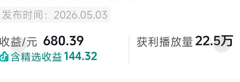 抖音54W粉丝博主的影视剧台词混剪实战课，掌握抖音伙伴计划变现策略，新手零门槛上手