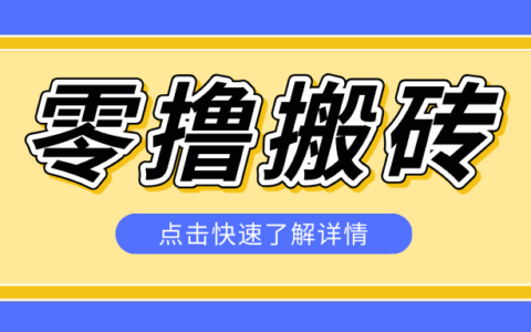 豆包去水印下载工具变现实操指南：低成本零门槛多种收益策略