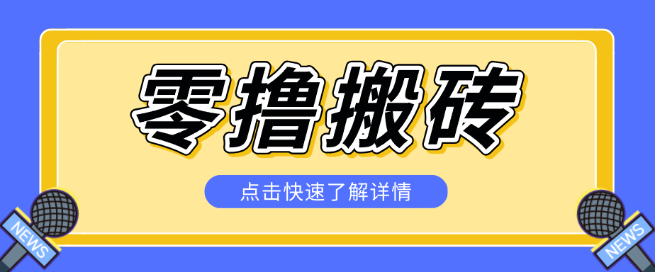 豆包去水印下载工具变现实操指南：低成本零门槛多种收益策略