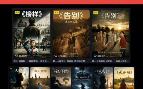 抖音58万粉AI温情短剧爆款课，伙伴计划+商单变现全流程