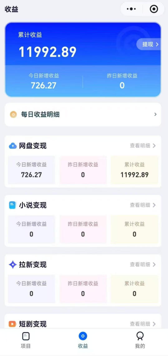 高维流量矩阵实战：网盘拉新+推特X+TG自动化变现，打造长期被动收入